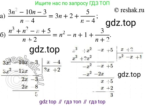 ГДЗ Алгебра, 8 класс Учебник, авторы: Дорофеев Георгий Владимирович, Суворова Светлана Борисовна, Бунимович Евгений Абрамович, Кузнецова Людмила Викторовна, Минаева Светлана Станиславовна, Рослова Лариса Олеговна, издательство Просвещение, Москва, 2019 - 2022, белого цвета, страница 54, номер 190, Решение 2