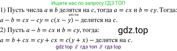 ГДЗ Алгебра, 8 класс Учебник, авторы: Дорофеев Георгий Владимирович, Суворова Светлана Борисовна, Бунимович Евгений Абрамович, Кузнецова Людмила Викторовна, Минаева Светлана Станиславовна, Рослова Лариса Олеговна, издательство Просвещение, Москва, 2019 - 2022, белого цвета, страница 55, номер 195, Решение 2