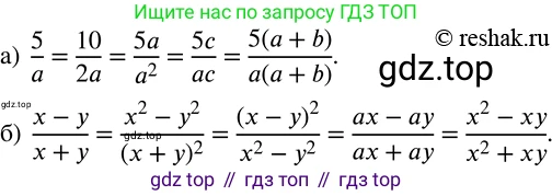 ГДЗ Алгебра, 8 класс Учебник, авторы: Дорофеев Георгий Владимирович, Суворова Светлана Борисовна, Бунимович Евгений Абрамович, Кузнецова Людмила Викторовна, Минаева Светлана Станиславовна, Рослова Лариса Олеговна, издательство Просвещение, Москва, 2019 - 2022, белого цвета, страница 11, номер 20, Решение 2