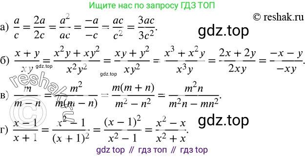 ГДЗ Алгебра, 8 класс Учебник, авторы: Дорофеев Георгий Владимирович, Суворова Светлана Борисовна, Бунимович Евгений Абрамович, Кузнецова Людмила Викторовна, Минаева Светлана Станиславовна, Рослова Лариса Олеговна, издательство Просвещение, Москва, 2019 - 2022, белого цвета, страница 12, номер 21, Решение 2