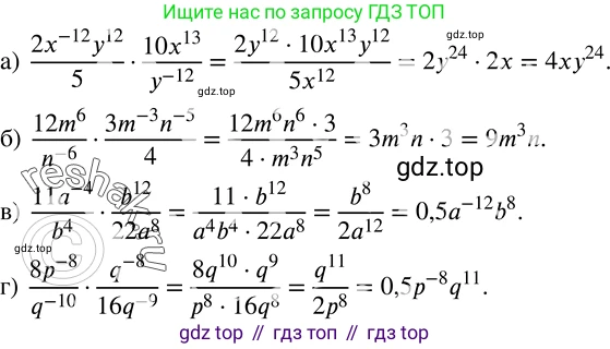 ГДЗ Алгебра, 8 класс Учебник, авторы: Дорофеев Георгий Владимирович, Суворова Светлана Борисовна, Бунимович Евгений Абрамович, Кузнецова Людмила Викторовна, Минаева Светлана Станиславовна, Рослова Лариса Олеговна, издательство Просвещение, Москва, 2019 - 2022, белого цвета, страница 57, номер 216, Решение 2