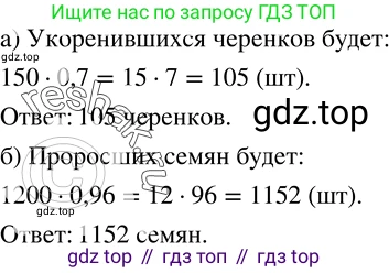 ГДЗ Алгебра, 8 класс Учебник, авторы: Дорофеев Георгий Владимирович, Суворова Светлана Борисовна, Бунимович Евгений Абрамович, Кузнецова Людмила Викторовна, Минаева Светлана Станиславовна, Рослова Лариса Олеговна, издательство Просвещение, Москва, 2019 - 2022, белого цвета, страница 59, номер 222, Решение 2