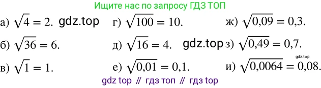 ГДЗ Алгебра, 8 класс Учебник, авторы: Дорофеев Георгий Владимирович, Суворова Светлана Борисовна, Бунимович Евгений Абрамович, Кузнецова Людмила Викторовна, Минаева Светлана Станиславовна, Рослова Лариса Олеговна, издательство Просвещение, Москва, 2019 - 2022, белого цвета, страница 66, номер 225, Решение 2