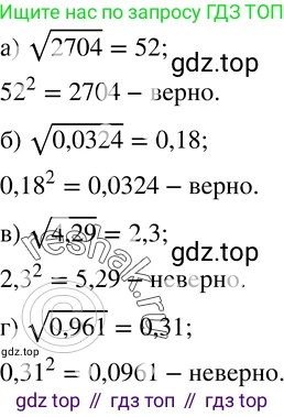 ГДЗ Алгебра, 8 класс Учебник, авторы: Дорофеев Георгий Владимирович, Суворова Светлана Борисовна, Бунимович Евгений Абрамович, Кузнецова Людмила Викторовна, Минаева Светлана Станиславовна, Рослова Лариса Олеговна, издательство Просвещение, Москва, 2019 - 2022, белого цвета, страница 66, номер 229, Решение 2