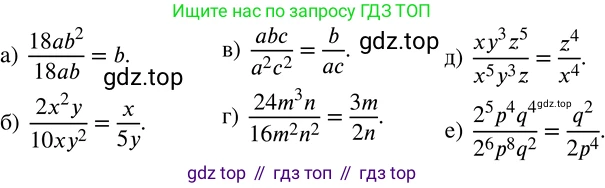ГДЗ Алгебра, 8 класс Учебник, авторы: Дорофеев Георгий Владимирович, Суворова Светлана Борисовна, Бунимович Евгений Абрамович, Кузнецова Людмила Викторовна, Минаева Светлана Станиславовна, Рослова Лариса Олеговна, издательство Просвещение, Москва, 2019 - 2022, белого цвета, страница 12, номер 23, Решение 2