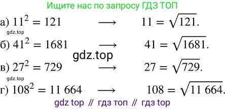 ГДЗ Алгебра, 8 класс Учебник, авторы: Дорофеев Георгий Владимирович, Суворова Светлана Борисовна, Бунимович Евгений Абрамович, Кузнецова Людмила Викторовна, Минаева Светлана Станиславовна, Рослова Лариса Олеговна, издательство Просвещение, Москва, 2019 - 2022, белого цвета, страница 66, номер 231, Решение 2