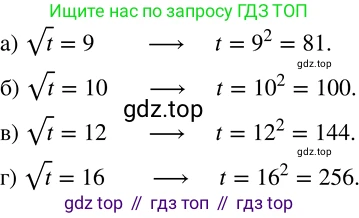 ГДЗ Алгебра, 8 класс Учебник, авторы: Дорофеев Георгий Владимирович, Суворова Светлана Борисовна, Бунимович Евгений Абрамович, Кузнецова Людмила Викторовна, Минаева Светлана Станиславовна, Рослова Лариса Олеговна, издательство Просвещение, Москва, 2019 - 2022, белого цвета, страница 66, номер 232, Решение 2