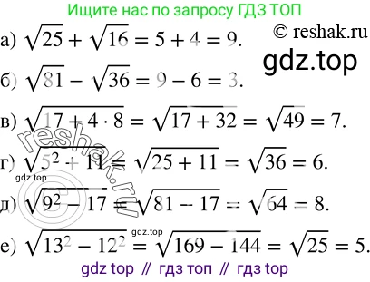 ГДЗ Алгебра, 8 класс Учебник, авторы: Дорофеев Георгий Владимирович, Суворова Светлана Борисовна, Бунимович Евгений Абрамович, Кузнецова Людмила Викторовна, Минаева Светлана Станиславовна, Рослова Лариса Олеговна, издательство Просвещение, Москва, 2019 - 2022, белого цвета, страница 67, номер 236, Решение 2