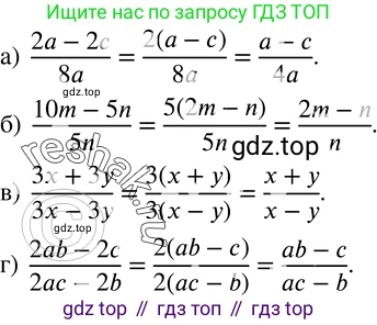 ГДЗ Алгебра, 8 класс Учебник, авторы: Дорофеев Георгий Владимирович, Суворова Светлана Борисовна, Бунимович Евгений Абрамович, Кузнецова Людмила Викторовна, Минаева Светлана Станиславовна, Рослова Лариса Олеговна, издательство Просвещение, Москва, 2019 - 2022, белого цвета, страница 12, номер 24, Решение 2