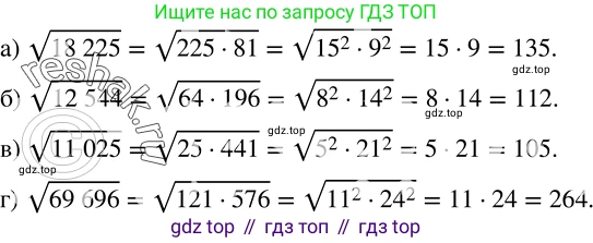 ГДЗ Алгебра, 8 класс Учебник, авторы: Дорофеев Георгий Владимирович, Суворова Светлана Борисовна, Бунимович Евгений Абрамович, Кузнецова Людмила Викторовна, Минаева Светлана Станиславовна, Рослова Лариса Олеговна, издательство Просвещение, Москва, 2019 - 2022, белого цвета, страница 68, номер 244, Решение 2