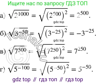 ГДЗ Алгебра, 8 класс Учебник, авторы: Дорофеев Георгий Владимирович, Суворова Светлана Борисовна, Бунимович Евгений Абрамович, Кузнецова Людмила Викторовна, Минаева Светлана Станиславовна, Рослова Лариса Олеговна, издательство Просвещение, Москва, 2019 - 2022, белого цвета, страница 68, номер 245, Решение 2