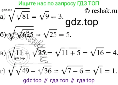 ГДЗ Алгебра, 8 класс Учебник, авторы: Дорофеев Георгий Владимирович, Суворова Светлана Борисовна, Бунимович Евгений Абрамович, Кузнецова Людмила Викторовна, Минаева Светлана Станиславовна, Рослова Лариса Олеговна, издательство Просвещение, Москва, 2019 - 2022, белого цвета, страница 68, номер 246, Решение 2