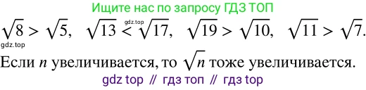 ГДЗ Алгебра, 8 класс Учебник, авторы: Дорофеев Георгий Владимирович, Суворова Светлана Борисовна, Бунимович Евгений Абрамович, Кузнецова Людмила Викторовна, Минаева Светлана Станиславовна, Рослова Лариса Олеговна, издательство Просвещение, Москва, 2019 - 2022, белого цвета, страница 73, номер 253, Решение 2