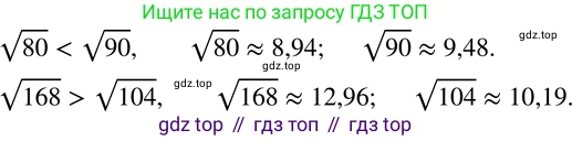 ГДЗ Алгебра, 8 класс Учебник, авторы: Дорофеев Георгий Владимирович, Суворова Светлана Борисовна, Бунимович Евгений Абрамович, Кузнецова Людмила Викторовна, Минаева Светлана Станиславовна, Рослова Лариса Олеговна, издательство Просвещение, Москва, 2019 - 2022, белого цвета, страница 73, номер 254, Решение 2