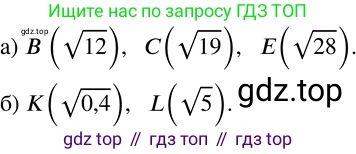 ГДЗ Алгебра, 8 класс Учебник, авторы: Дорофеев Георгий Владимирович, Суворова Светлана Борисовна, Бунимович Евгений Абрамович, Кузнецова Людмила Викторовна, Минаева Светлана Станиславовна, Рослова Лариса Олеговна, издательство Просвещение, Москва, 2019 - 2022, белого цвета, страница 73, номер 258, Решение 2