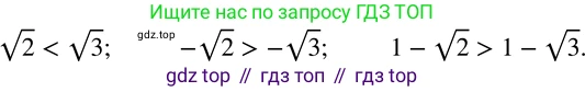 ГДЗ Алгебра, 8 класс Учебник, авторы: Дорофеев Георгий Владимирович, Суворова Светлана Борисовна, Бунимович Евгений Абрамович, Кузнецова Людмила Викторовна, Минаева Светлана Станиславовна, Рослова Лариса Олеговна, издательство Просвещение, Москва, 2019 - 2022, белого цвета, страница 74, номер 259, Решение 2