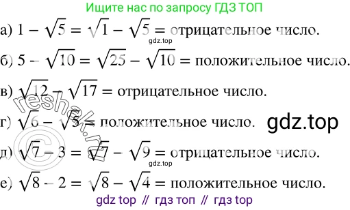ГДЗ Алгебра, 8 класс Учебник, авторы: Дорофеев Георгий Владимирович, Суворова Светлана Борисовна, Бунимович Евгений Абрамович, Кузнецова Людмила Викторовна, Минаева Светлана Станиславовна, Рослова Лариса Олеговна, издательство Просвещение, Москва, 2019 - 2022, белого цвета, страница 74, номер 260, Решение 2