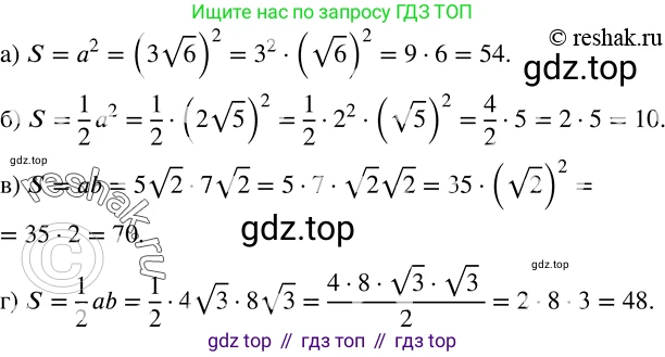 ГДЗ Алгебра, 8 класс Учебник, авторы: Дорофеев Георгий Владимирович, Суворова Светлана Борисовна, Бунимович Евгений Абрамович, Кузнецова Людмила Викторовна, Минаева Светлана Станиславовна, Рослова Лариса Олеговна, издательство Просвещение, Москва, 2019 - 2022, белого цвета, страница 74, номер 262, Решение 2