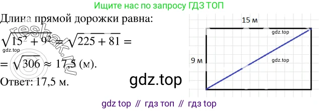 ГДЗ Алгебра, 8 класс Учебник, авторы: Дорофеев Георгий Владимирович, Суворова Светлана Борисовна, Бунимович Евгений Абрамович, Кузнецова Людмила Викторовна, Минаева Светлана Станиславовна, Рослова Лариса Олеговна, издательство Просвещение, Москва, 2019 - 2022, белого цвета, страница 80, номер 277, Решение 2