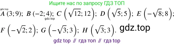 ГДЗ Алгебра, 8 класс Учебник, авторы: Дорофеев Георгий Владимирович, Суворова Светлана Борисовна, Бунимович Евгений Абрамович, Кузнецова Людмила Викторовна, Минаева Светлана Станиславовна, Рослова Лариса Олеговна, издательство Просвещение, Москва, 2019 - 2022, белого цвета, страница 84, номер 288, Решение 2