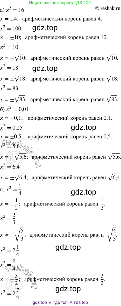 ГДЗ Алгебра, 8 класс Учебник, авторы: Дорофеев Георгий Владимирович, Суворова Светлана Борисовна, Бунимович Евгений Абрамович, Кузнецова Людмила Викторовна, Минаева Светлана Станиславовна, Рослова Лариса Олеговна, издательство Просвещение, Москва, 2019 - 2022, белого цвета, страница 84, номер 289, Решение 2