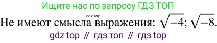 ГДЗ Алгебра, 8 класс Учебник, авторы: Дорофеев Георгий Владимирович, Суворова Светлана Борисовна, Бунимович Евгений Абрамович, Кузнецова Людмила Викторовна, Минаева Светлана Станиславовна, Рослова Лариса Олеговна, издательство Просвещение, Москва, 2019 - 2022, белого цвета, страница 85, номер 290, Решение 2