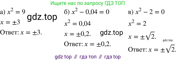 ГДЗ Алгебра, 8 класс Учебник, авторы: Дорофеев Георгий Владимирович, Суворова Светлана Борисовна, Бунимович Евгений Абрамович, Кузнецова Людмила Викторовна, Минаева Светлана Станиславовна, Рослова Лариса Олеговна, издательство Просвещение, Москва, 2019 - 2022, белого цвета, страница 85, номер 295, Решение 2