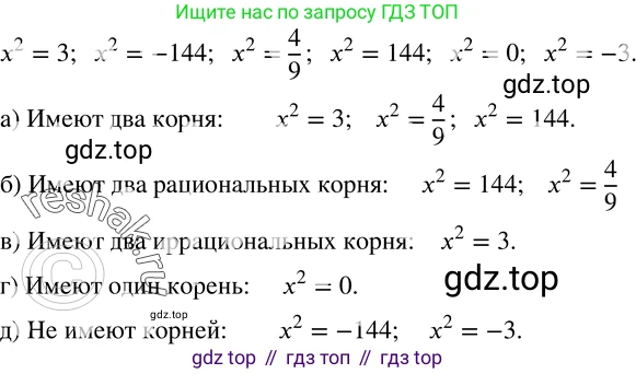ГДЗ Алгебра, 8 класс Учебник, авторы: Дорофеев Георгий Владимирович, Суворова Светлана Борисовна, Бунимович Евгений Абрамович, Кузнецова Людмила Викторовна, Минаева Светлана Станиславовна, Рослова Лариса Олеговна, издательство Просвещение, Москва, 2019 - 2022, белого цвета, страница 85, номер 296, Решение 2