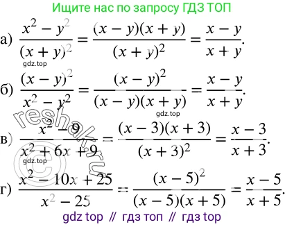 ГДЗ Алгебра, 8 класс Учебник, авторы: Дорофеев Георгий Владимирович, Суворова Светлана Борисовна, Бунимович Евгений Абрамович, Кузнецова Людмила Викторовна, Минаева Светлана Станиславовна, Рослова Лариса Олеговна, издательство Просвещение, Москва, 2019 - 2022, белого цвета, страница 13, номер 30, Решение 2