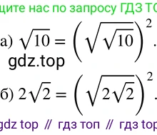 ГДЗ Алгебра, 8 класс Учебник, авторы: Дорофеев Георгий Владимирович, Суворова Светлана Борисовна, Бунимович Евгений Абрамович, Кузнецова Людмила Викторовна, Минаева Светлана Станиславовна, Рослова Лариса Олеговна, издательство Просвещение, Москва, 2019 - 2022, белого цвета, страница 87, номер 306, Решение 2
