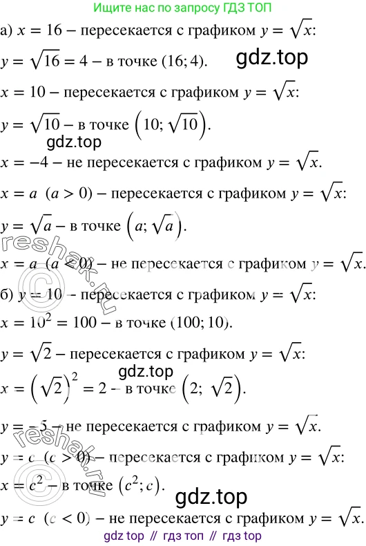 ГДЗ Алгебра, 8 класс Учебник, авторы: Дорофеев Георгий Владимирович, Суворова Светлана Борисовна, Бунимович Евгений Абрамович, Кузнецова Людмила Викторовна, Минаева Светлана Станиславовна, Рослова Лариса Олеговна, издательство Просвещение, Москва, 2019 - 2022, белого цвета, страница 89, номер 309, Решение 2
