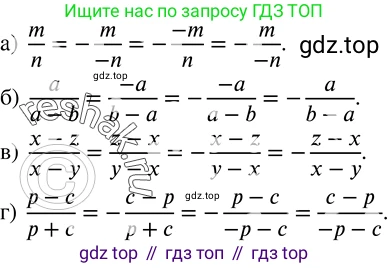 ГДЗ Алгебра, 8 класс Учебник, авторы: Дорофеев Георгий Владимирович, Суворова Светлана Борисовна, Бунимович Евгений Абрамович, Кузнецова Людмила Викторовна, Минаева Светлана Станиславовна, Рослова Лариса Олеговна, издательство Просвещение, Москва, 2019 - 2022, белого цвета, страница 13, номер 31, Решение 2