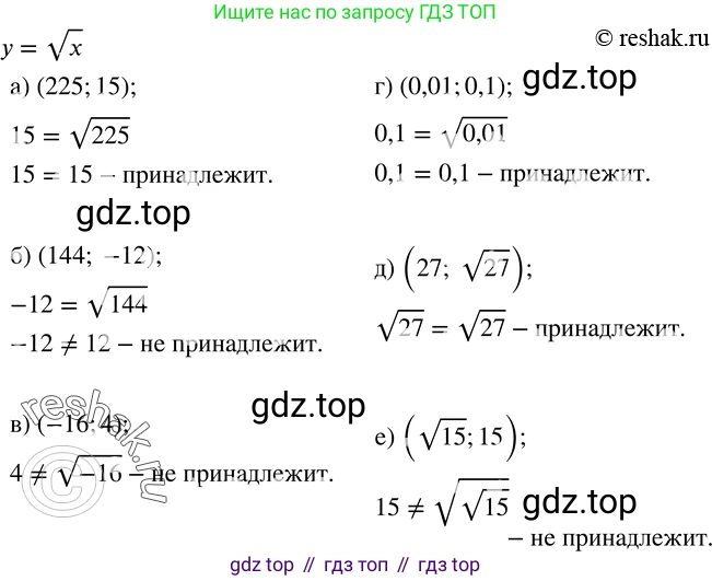 ГДЗ Алгебра, 8 класс Учебник, авторы: Дорофеев Георгий Владимирович, Суворова Светлана Борисовна, Бунимович Евгений Абрамович, Кузнецова Людмила Викторовна, Минаева Светлана Станиславовна, Рослова Лариса Олеговна, издательство Просвещение, Москва, 2019 - 2022, белого цвета, страница 89, номер 310, Решение 2
