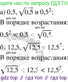 ГДЗ Алгебра, 8 класс Учебник, авторы: Дорофеев Георгий Владимирович, Суворова Светлана Борисовна, Бунимович Евгений Абрамович, Кузнецова Людмила Викторовна, Минаева Светлана Станиславовна, Рослова Лариса Олеговна, издательство Просвещение, Москва, 2019 - 2022, белого цвета, страница 90, номер 314, Решение 2