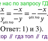 ГДЗ Алгебра, 8 класс Учебник, авторы: Дорофеев Георгий Владимирович, Суворова Светлана Борисовна, Бунимович Евгений Абрамович, Кузнецова Людмила Викторовна, Минаева Светлана Станиславовна, Рослова Лариса Олеговна, издательство Просвещение, Москва, 2019 - 2022, белого цвета, страница 13, номер 32, Решение 2