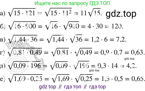 ГДЗ Алгебра, 8 класс Учебник, авторы: Дорофеев Георгий Владимирович, Суворова Светлана Борисовна, Бунимович Евгений Абрамович, Кузнецова Людмила Викторовна, Минаева Светлана Станиславовна, Рослова Лариса Олеговна, издательство Просвещение, Москва, 2019 - 2022, белого цвета, страница 94, номер 320, Решение 2