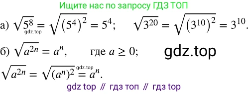 ГДЗ Алгебра, 8 класс Учебник, авторы: Дорофеев Георгий Владимирович, Суворова Светлана Борисовна, Бунимович Евгений Абрамович, Кузнецова Людмила Викторовна, Минаева Светлана Станиславовна, Рослова Лариса Олеговна, издательство Просвещение, Москва, 2019 - 2022, белого цвета, страница 94, номер 324, Решение 2
