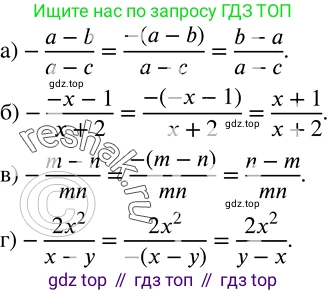 ГДЗ Алгебра, 8 класс Учебник, авторы: Дорофеев Георгий Владимирович, Суворова Светлана Борисовна, Бунимович Евгений Абрамович, Кузнецова Людмила Викторовна, Минаева Светлана Станиславовна, Рослова Лариса Олеговна, издательство Просвещение, Москва, 2019 - 2022, белого цвета, страница 13, номер 33, Решение 2