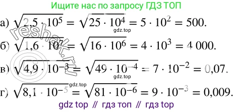 ГДЗ Алгебра, 8 класс Учебник, авторы: Дорофеев Георгий Владимирович, Суворова Светлана Борисовна, Бунимович Евгений Абрамович, Кузнецова Людмила Викторовна, Минаева Светлана Станиславовна, Рослова Лариса Олеговна, издательство Просвещение, Москва, 2019 - 2022, белого цвета, страница 97, номер 346, Решение 2
