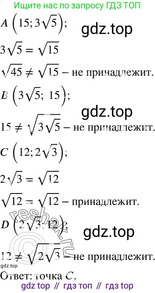 ГДЗ Алгебра, 8 класс Учебник, авторы: Дорофеев Георгий Владимирович, Суворова Светлана Борисовна, Бунимович Евгений Абрамович, Кузнецова Людмила Викторовна, Минаева Светлана Станиславовна, Рослова Лариса Олеговна, издательство Просвещение, Москва, 2019 - 2022, белого цвета, страница 97, номер 351, Решение 2