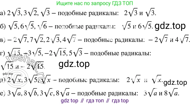 ГДЗ Алгебра, 8 класс Учебник, авторы: Дорофеев Георгий Владимирович, Суворова Светлана Борисовна, Бунимович Евгений Абрамович, Кузнецова Людмила Викторовна, Минаева Светлана Станиславовна, Рослова Лариса Олеговна, издательство Просвещение, Москва, 2019 - 2022, белого цвета, страница 99, номер 352, Решение 2