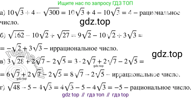 ГДЗ Алгебра, 8 класс Учебник, авторы: Дорофеев Георгий Владимирович, Суворова Светлана Борисовна, Бунимович Евгений Абрамович, Кузнецова Людмила Викторовна, Минаева Светлана Станиславовна, Рослова Лариса Олеговна, издательство Просвещение, Москва, 2019 - 2022, белого цвета, страница 100, номер 355, Решение 2