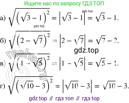 ГДЗ Алгебра, 8 класс Учебник, авторы: Дорофеев Георгий Владимирович, Суворова Светлана Борисовна, Бунимович Евгений Абрамович, Кузнецова Людмила Викторовна, Минаева Светлана Станиславовна, Рослова Лариса Олеговна, издательство Просвещение, Москва, 2019 - 2022, белого цвета, страница 101, номер 366, Решение 2