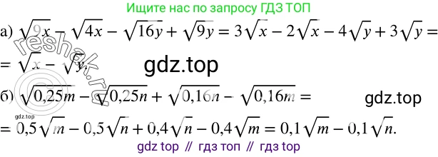 ГДЗ Алгебра, 8 класс Учебник, авторы: Дорофеев Георгий Владимирович, Суворова Светлана Борисовна, Бунимович Евгений Абрамович, Кузнецова Людмила Викторовна, Минаева Светлана Станиславовна, Рослова Лариса Олеговна, издательство Просвещение, Москва, 2019 - 2022, белого цвета, страница 102, номер 369, Решение 2