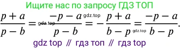 ГДЗ Алгебра, 8 класс Учебник, авторы: Дорофеев Георгий Владимирович, Суворова Светлана Борисовна, Бунимович Евгений Абрамович, Кузнецова Людмила Викторовна, Минаева Светлана Станиславовна, Рослова Лариса Олеговна, издательство Просвещение, Москва, 2019 - 2022, белого цвета, страница 14, номер 39, Решение 2