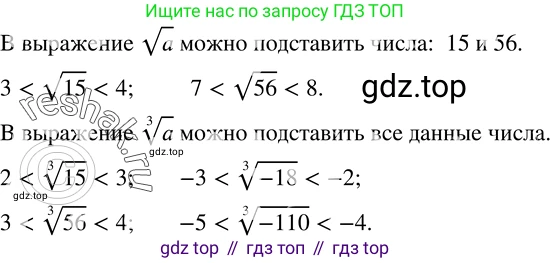 ГДЗ Алгебра, 8 класс Учебник, авторы: Дорофеев Георгий Владимирович, Суворова Светлана Борисовна, Бунимович Евгений Абрамович, Кузнецова Людмила Викторовна, Минаева Светлана Станиславовна, Рослова Лариса Олеговна, издательство Просвещение, Москва, 2019 - 2022, белого цвета, страница 107, номер 392, Решение 2