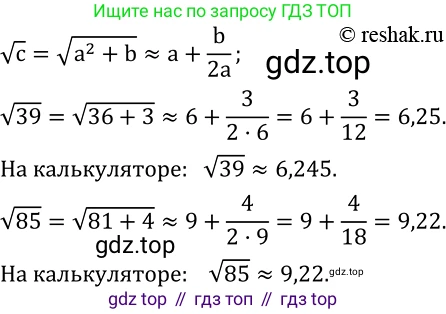 ГДЗ Алгебра, 8 класс Учебник, авторы: Дорофеев Георгий Владимирович, Суворова Светлана Борисовна, Бунимович Евгений Абрамович, Кузнецова Людмила Викторовна, Минаева Светлана Станиславовна, Рослова Лариса Олеговна, издательство Просвещение, Москва, 2019 - 2022, белого цвета, страница 112, номер 411, Решение 2