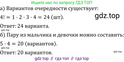 ГДЗ Алгебра, 8 класс Учебник, авторы: Дорофеев Георгий Владимирович, Суворова Светлана Борисовна, Бунимович Евгений Абрамович, Кузнецова Людмила Викторовна, Минаева Светлана Станиславовна, Рослова Лариса Олеговна, издательство Просвещение, Москва, 2019 - 2022, белого цвета, страница 115, номер 422, Решение 2