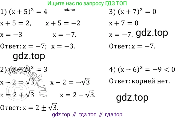 ГДЗ Алгебра, 8 класс Учебник, авторы: Дорофеев Георгий Владимирович, Суворова Светлана Борисовна, Бунимович Евгений Абрамович, Кузнецова Людмила Викторовна, Минаева Светлана Станиславовна, Рослова Лариса Олеговна, издательство Просвещение, Москва, 2019 - 2022, белого цвета, страница 123, номер 426, Решение 2