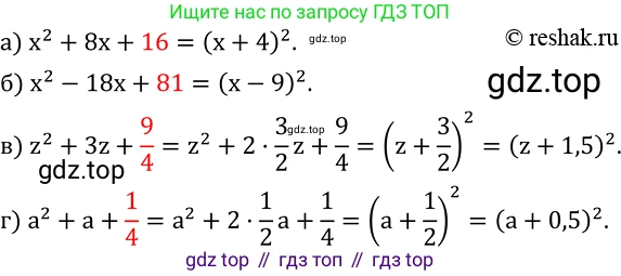 ГДЗ Алгебра, 8 класс Учебник, авторы: Дорофеев Георгий Владимирович, Суворова Светлана Борисовна, Бунимович Евгений Абрамович, Кузнецова Людмила Викторовна, Минаева Светлана Станиславовна, Рослова Лариса Олеговна, издательство Просвещение, Москва, 2019 - 2022, белого цвета, страница 123, номер 427, Решение 2